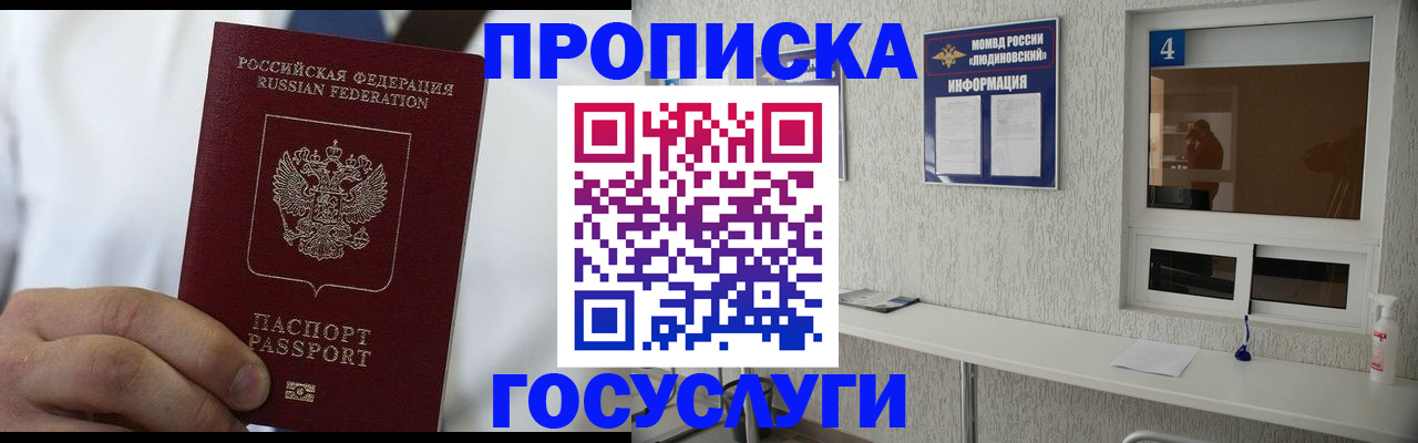 пропишу в квартире в Моршанске
