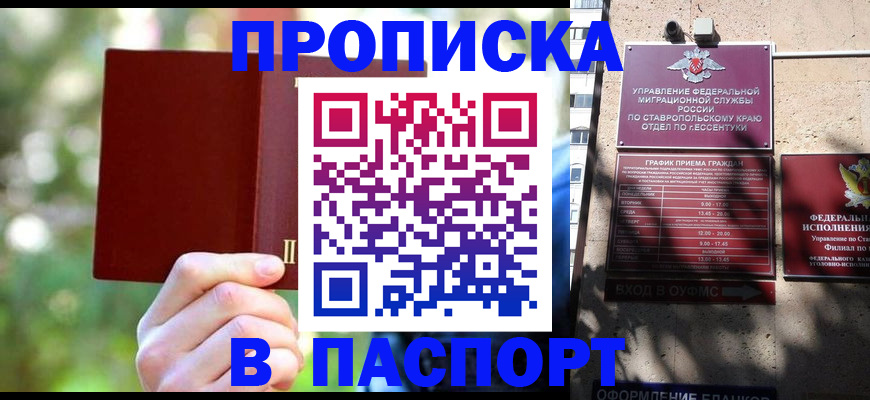 временная регистрация надежно в Моршанске