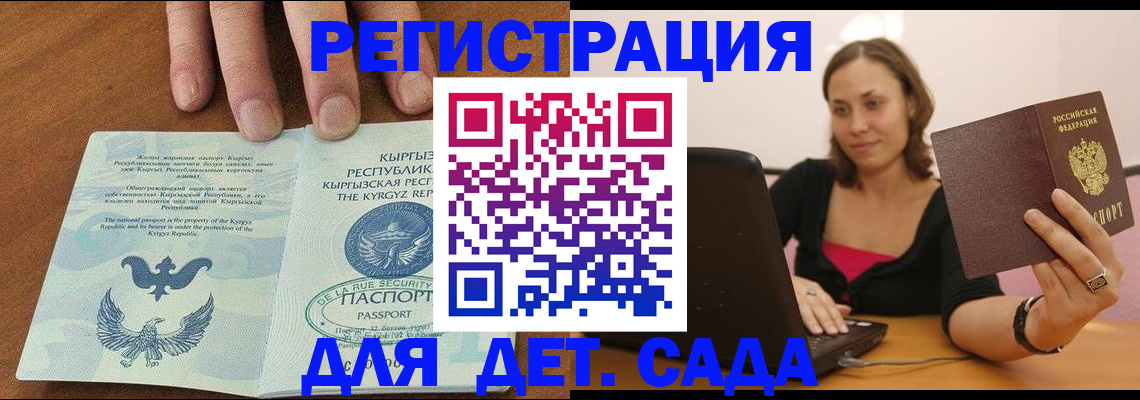 прописка поиск в Моршанске
