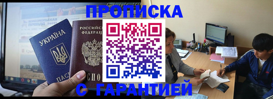 временная регистрация 2025 в Моршанске