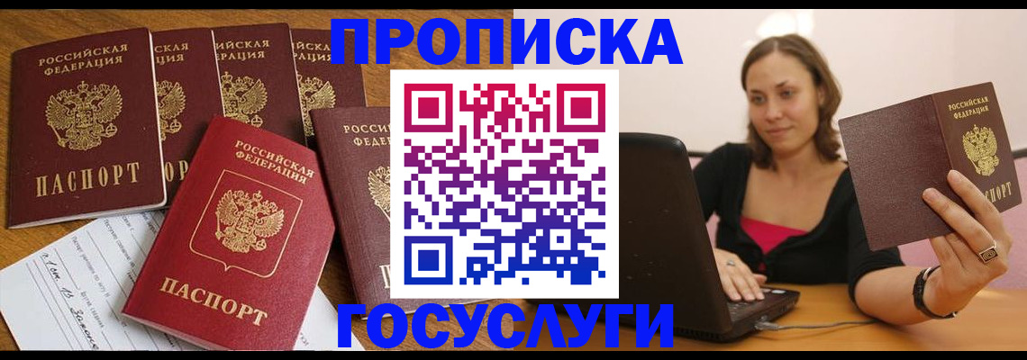 временная регистрация поиск в Моршанске